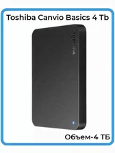 4 ТБ Внешний жесткий диск Toshiba Canvio Basics (DTB440), черный