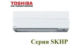 Кондиционер Toshiba RAS-13SKHP-ES2/RAS-13S2AH-ES2