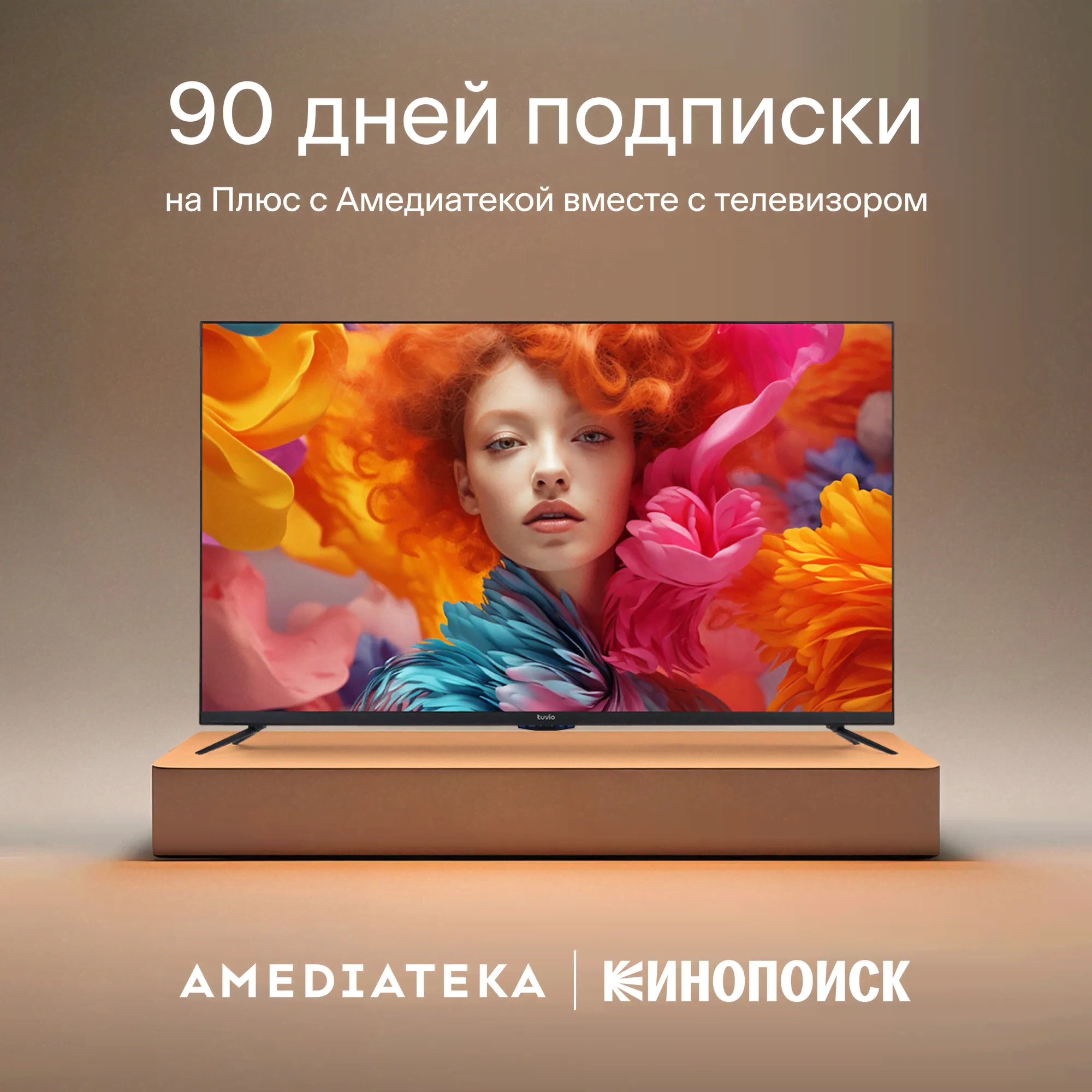Toshiba 43” Телевизор tuvio 4К UHD DLED на платорме Яндекс.ТВ, Черный телевизоры