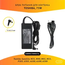 Блок питания для ноутбука Toshiba AC100-116