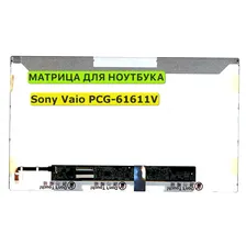 Матрица для ноутбука Toshiba SATELLITE C650